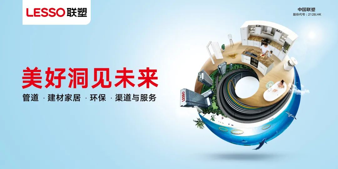 再度上榜！中國聯塑榮登2022年《財富》中國500強榜單